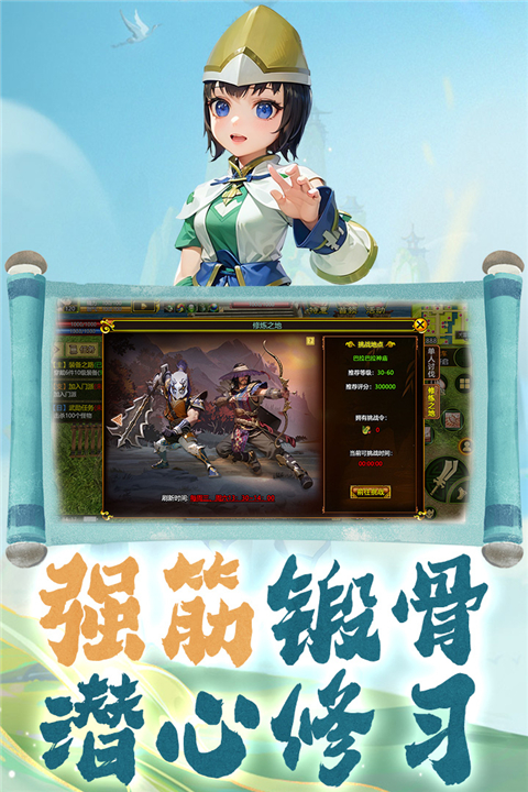 热江武林版 截图5