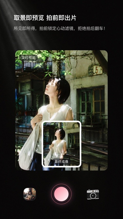 LumaQ相机 截图4