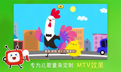 叫叫動畫兒歌app v4.1 截圖3