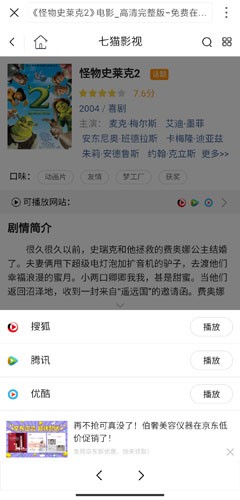 2345影視大全免費(fèi)追劇大全 截圖4