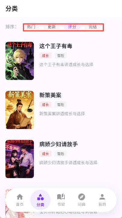 严选漫画 截图5