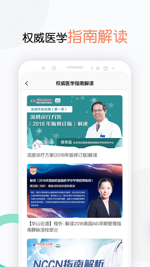 壹生app 截图4