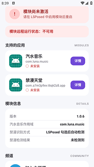 MoonHook 截图3