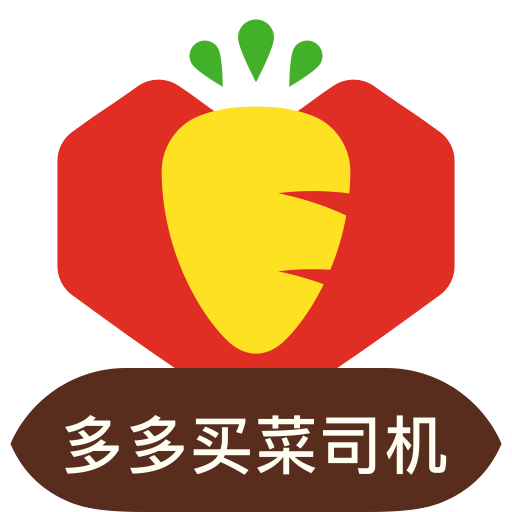 多多买菜司机端