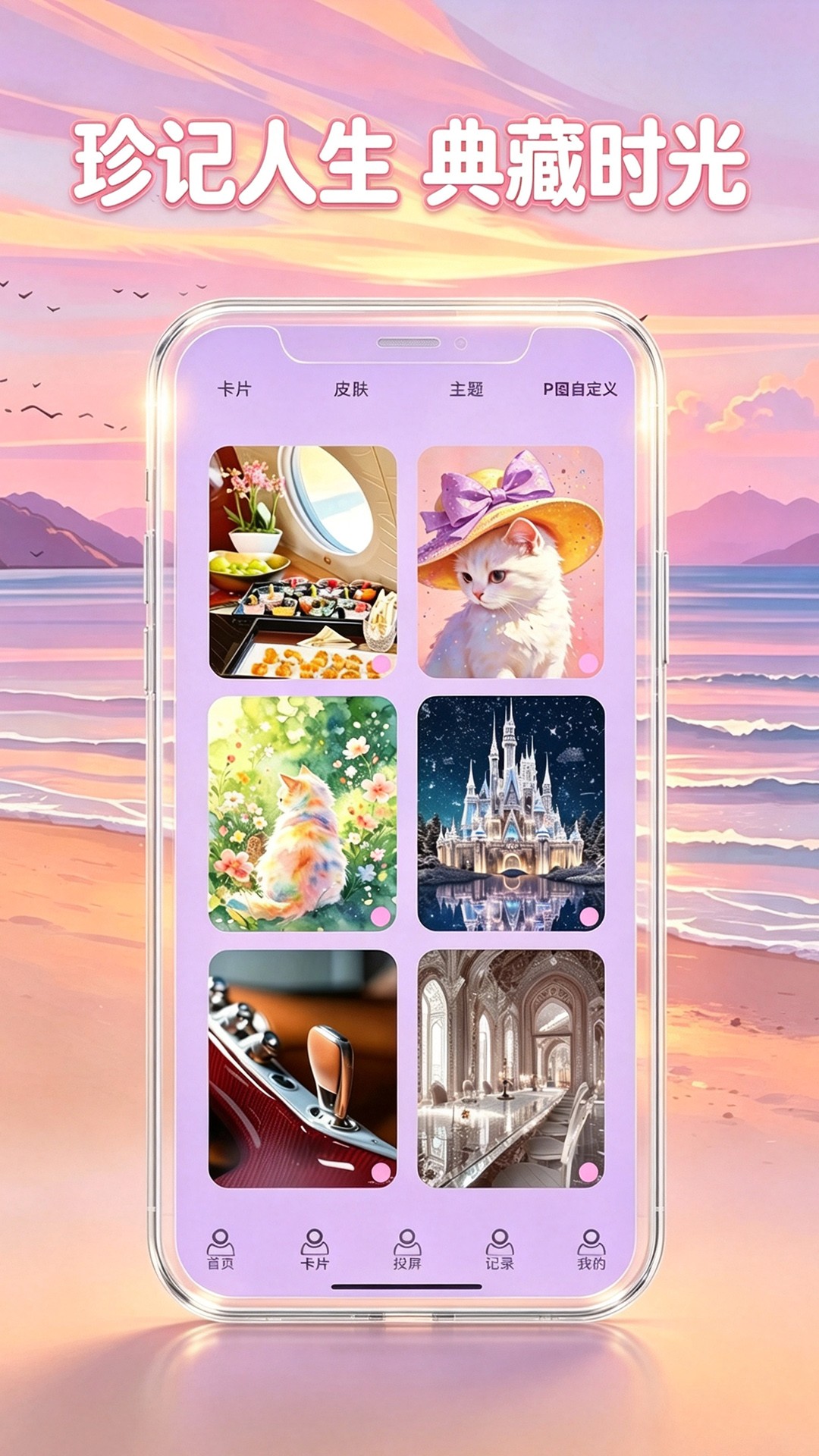 倒数猫DayStar 截图2