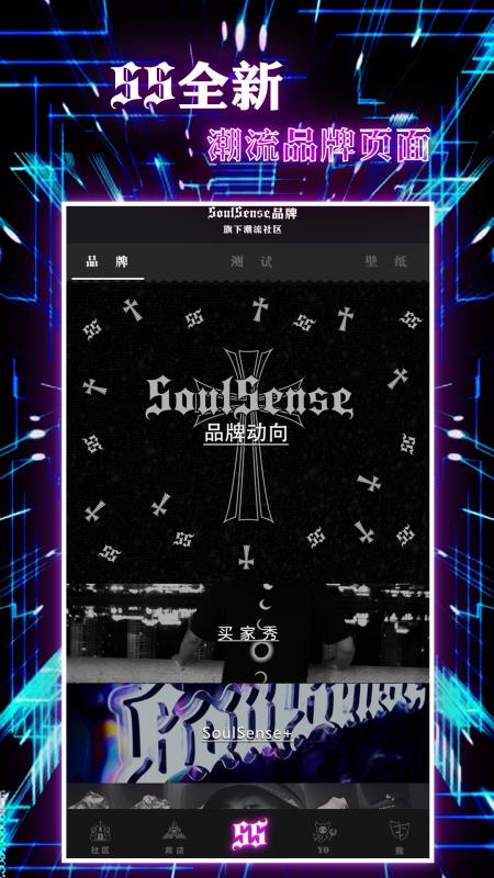SoulSense 截圖2