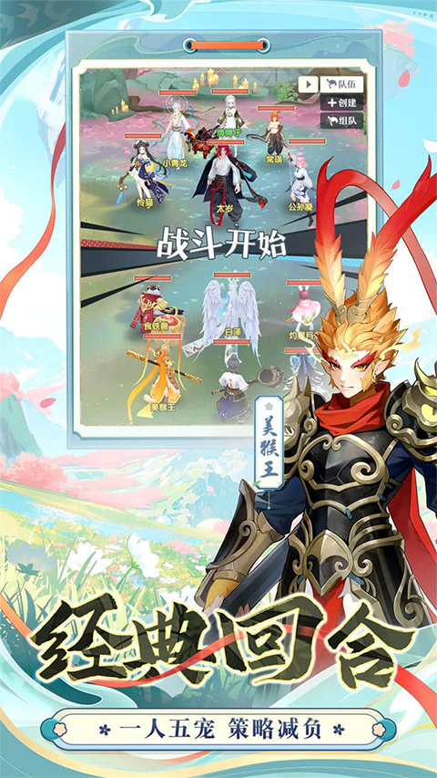 桃花师手游 截图4