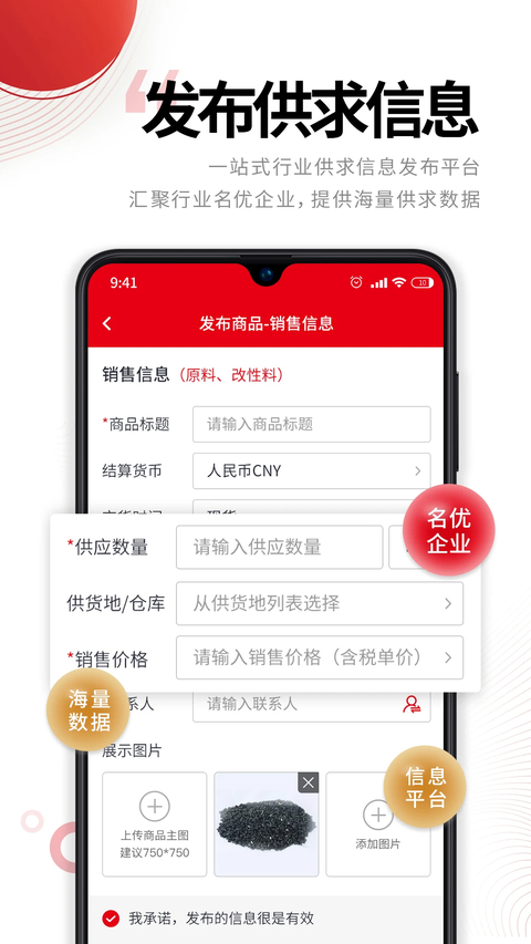 中塑在线app手机版 截图3