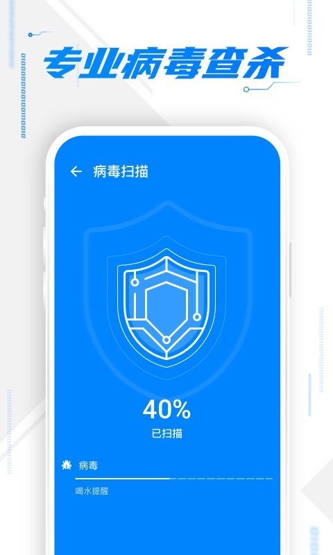 飛速清理 截圖1