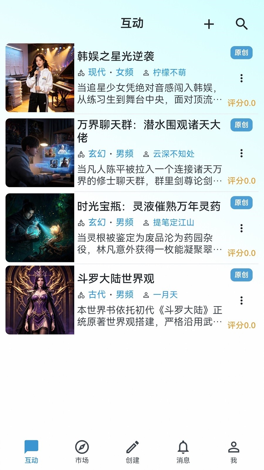 世界书官方版 截图5