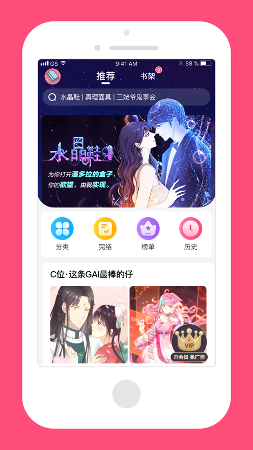 腦洞漫畫完整版 截圖1