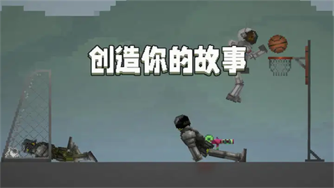 甜瓜模拟器 截图1