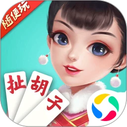扯胡子