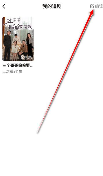 紅豆短劇免費下載舊版本 截圖5