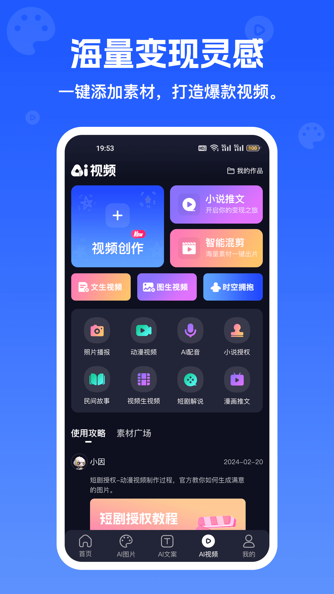 inChat智能ai 截圖1