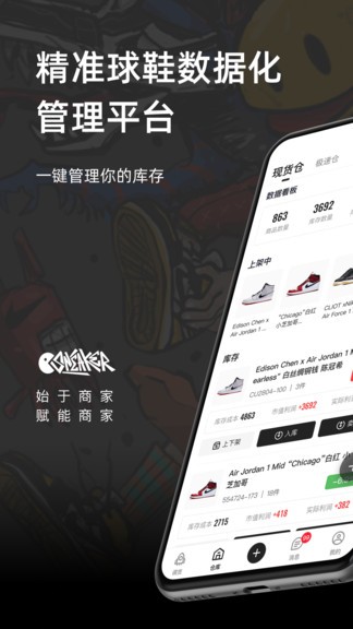 嗜鞋 截图1