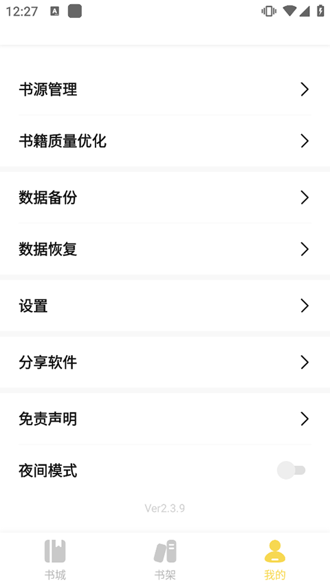 启阅 截图2