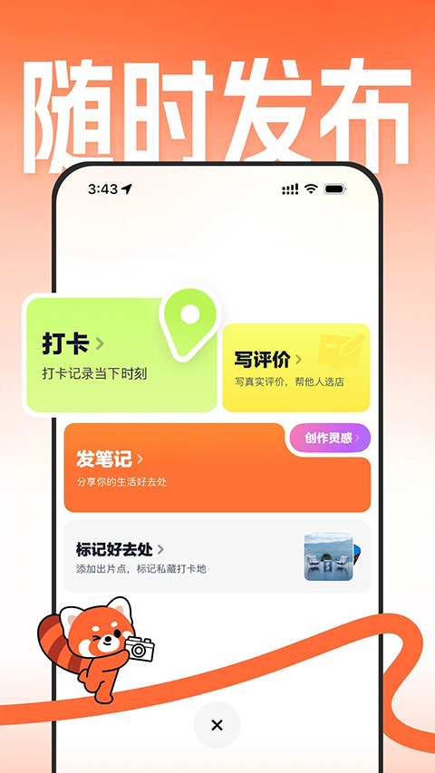 大众点评官方版 截图2