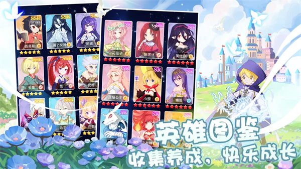 塔防英雄 截图5