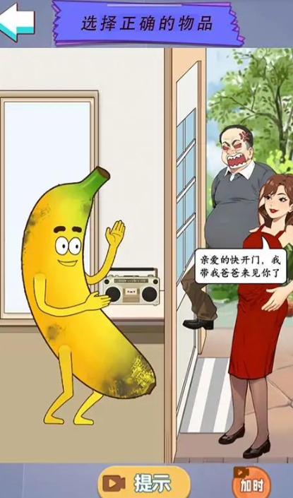 脑洞闯关营手游 1