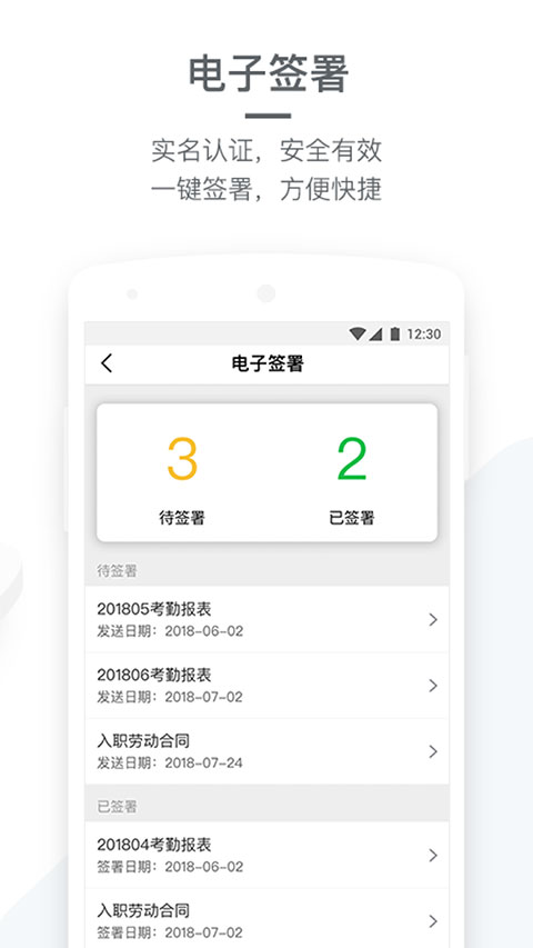 盖雅企业版App 截图3