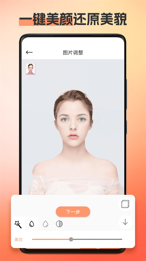 換發型相機app 截圖1