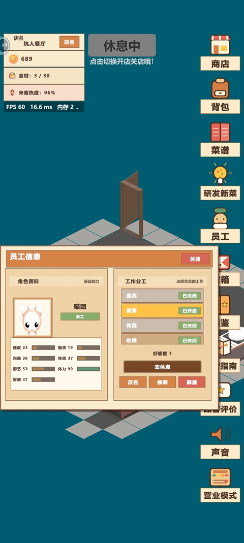 喵喵餐厅游戏 1