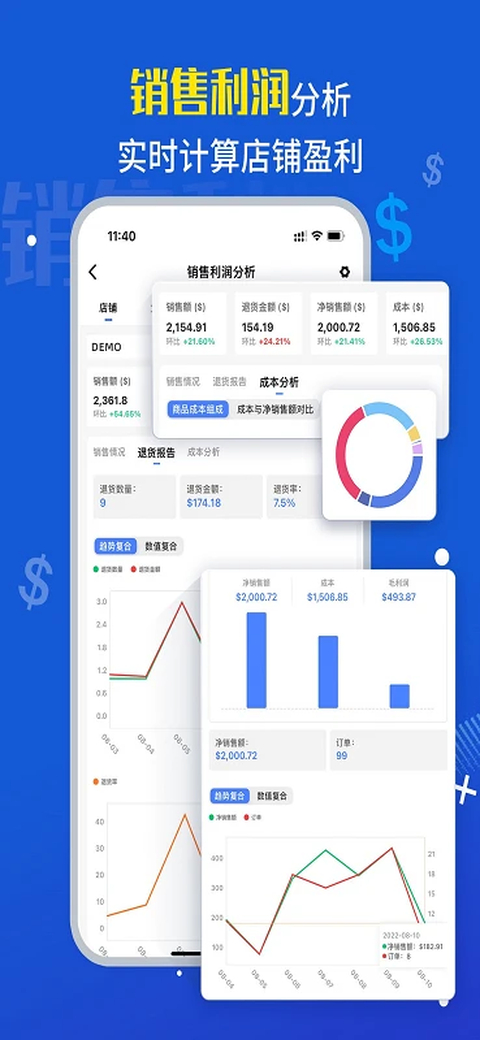 点金tool4seller官网app 截图5