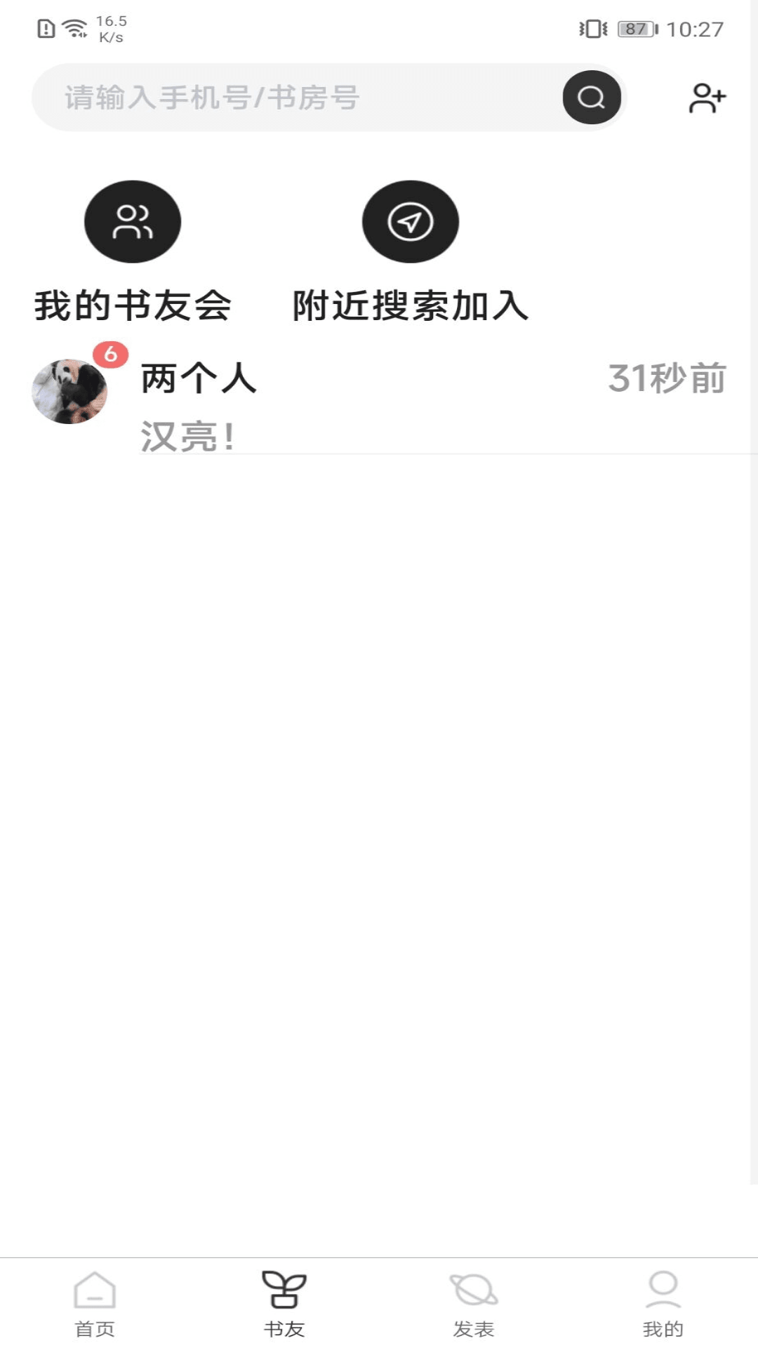 好书吧app 截图3