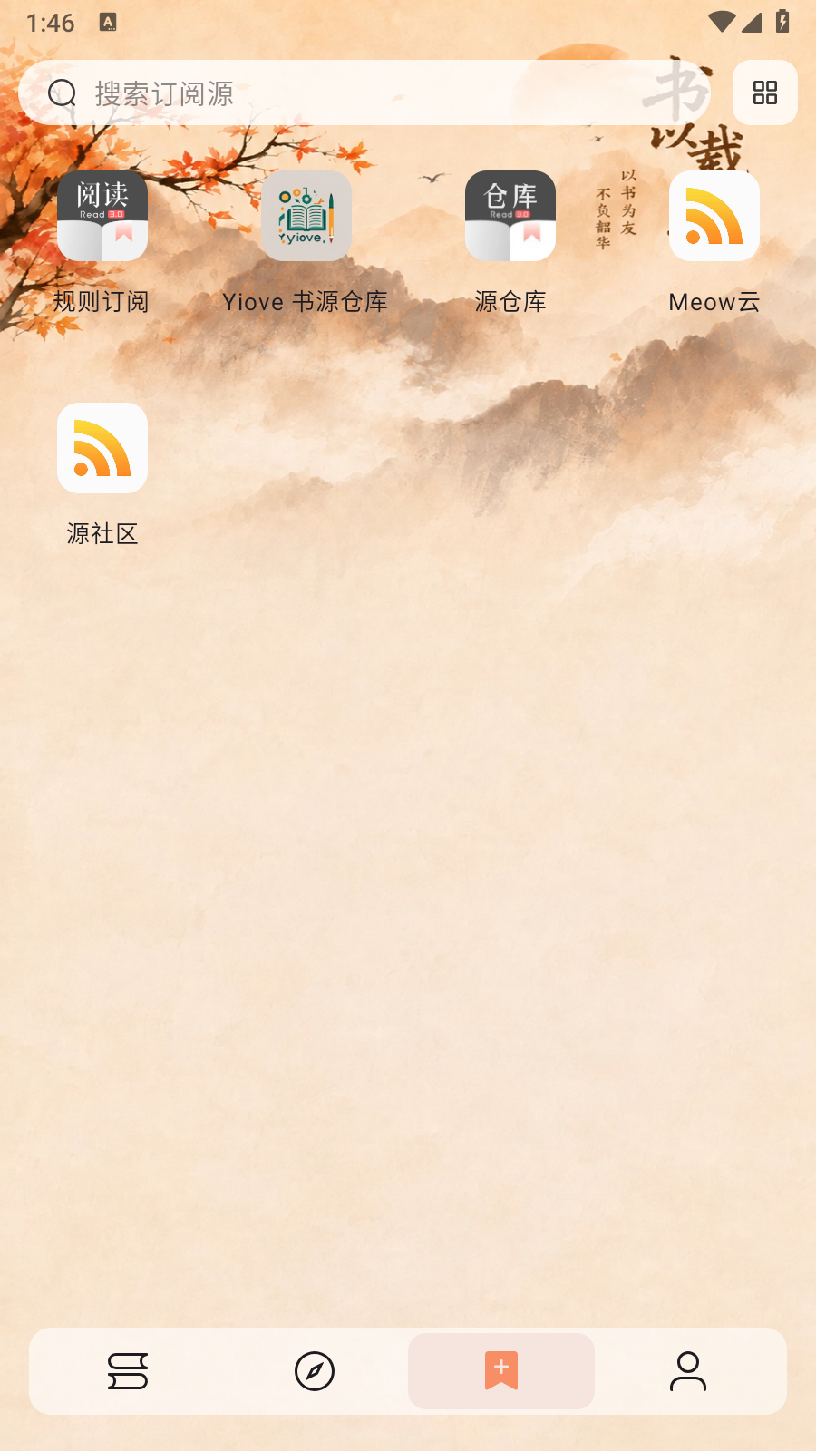 阅读NG 截图4