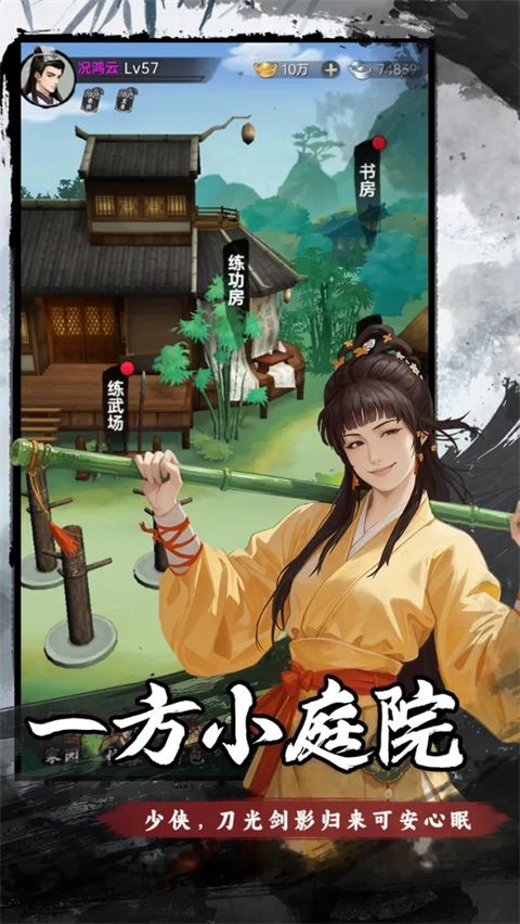 弈世苍生 截图4