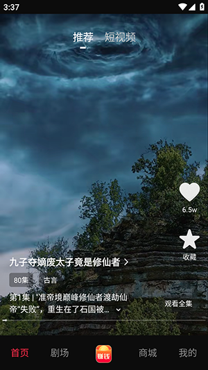 燕好聚短剧 1