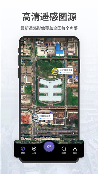 共生地球免费版 截图1