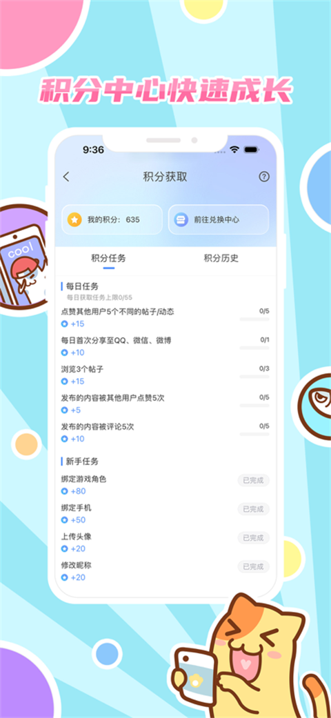 好玩友 截图3