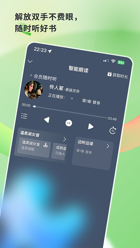 书枝阅读免费版 截图3