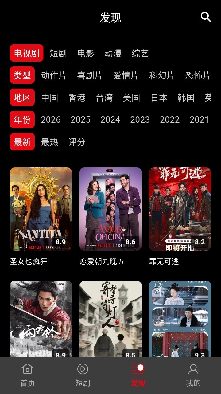 快追影视 截图5