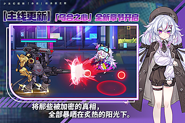 崩坏学园2国际服 截图1