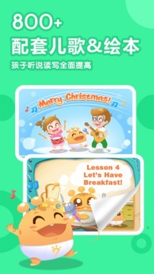 嘟比英语 截图5