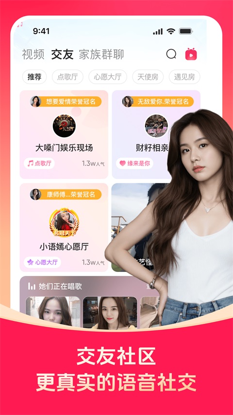 对缘App 1