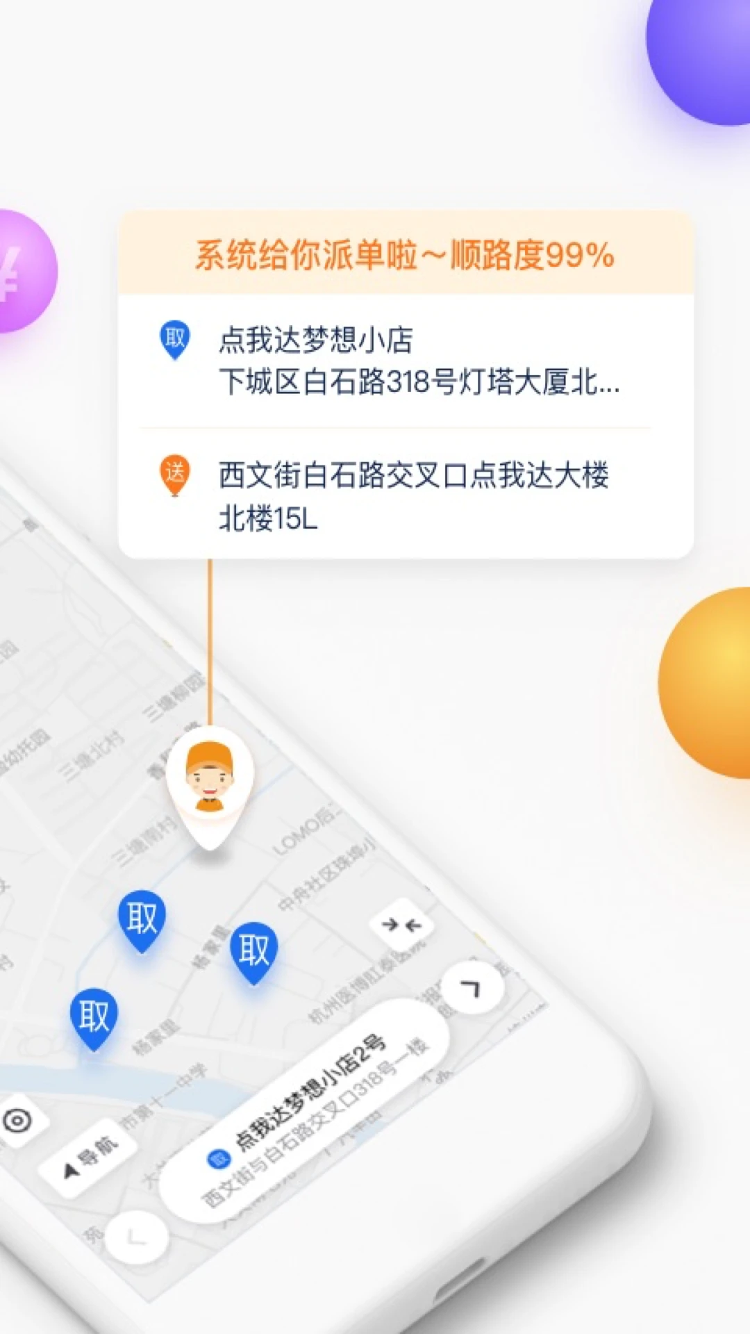 菜鳥點(diǎn)我達(dá)app 截圖3