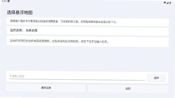 MikuCarLauncher 截图1