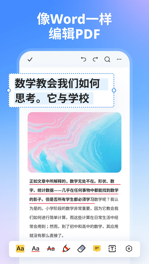 万兴PDF 截图1