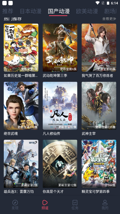 heibai弹幕官网版 截图3