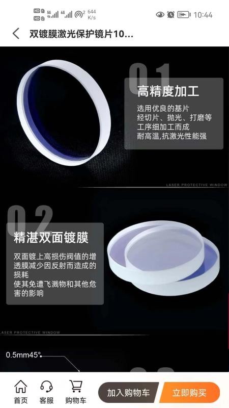 激光商圈手机版 1