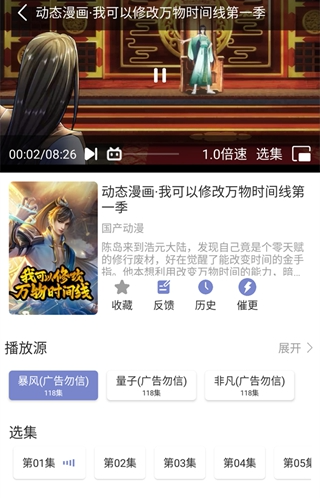 全能影视2026 截图1