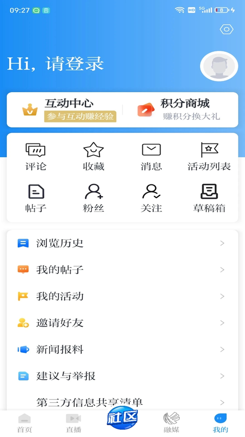 笛扬新闻app 截图3