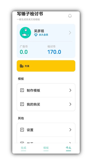 山盒app 截图2