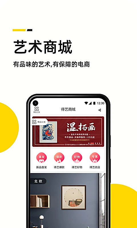 艺术头条app 截图3