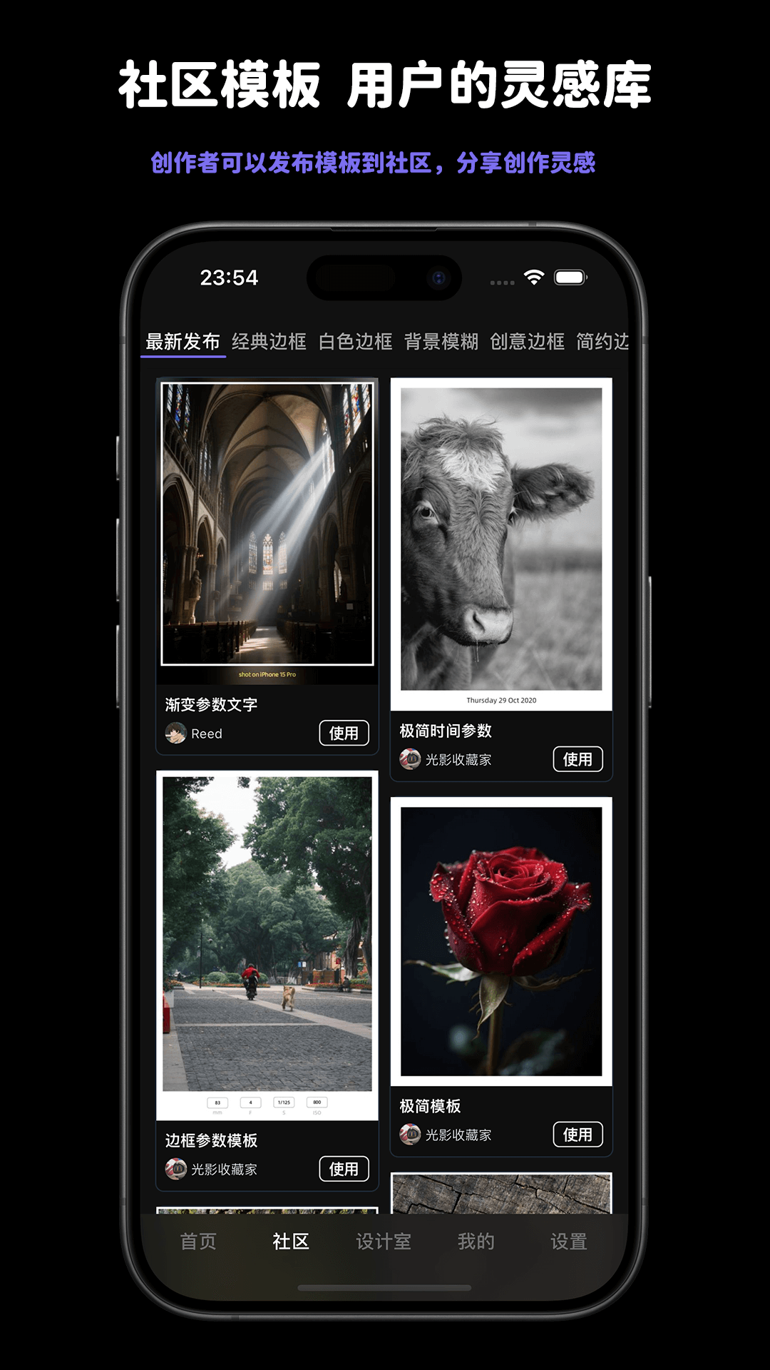 光影印记 截图4