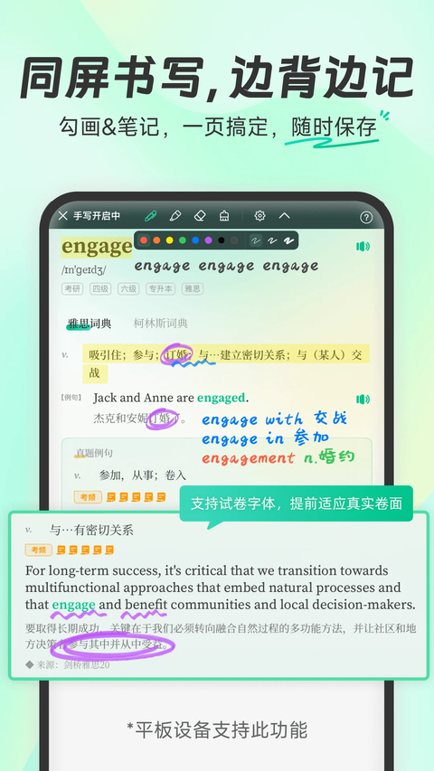 扇贝单词英语版App 1